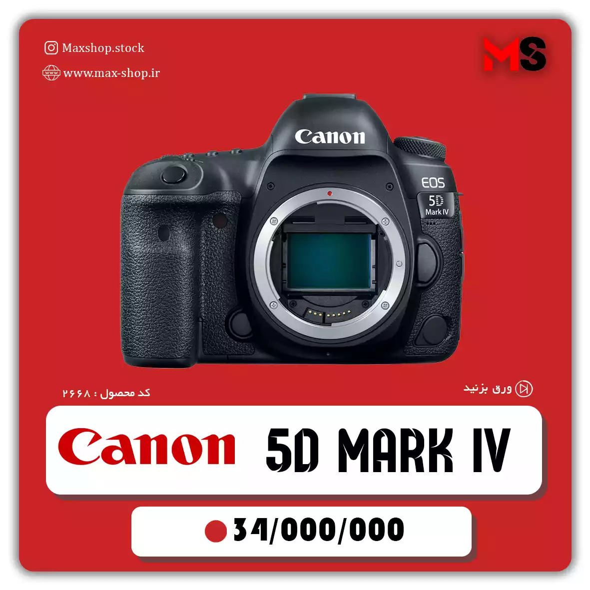 دوربین حرفه ای کانن 5D mark iv دست دو